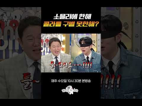 [라디오스타] 소믈리에 자격증 보유자 한해의 절대미각…!?, MBC 260204 방송