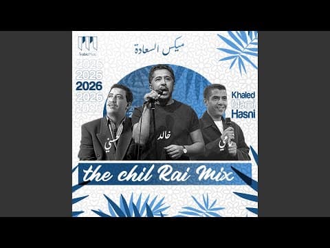 The Chill Rai mix - ميكس راي السعادة