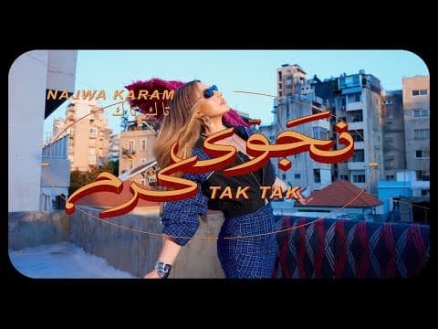 Najwa Karam - Tak Tak  [Concept video] | نجوى كرم - تاك تاك (2026)