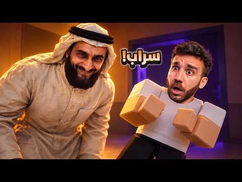ماب سراب 😰