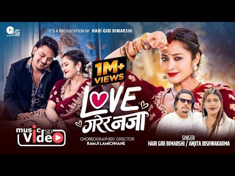 Love Garera Najaa - Hari Giri Bimarshi | Anjita Bishwakarma - Anjali Adhikari -Ramesh -New Teej Song