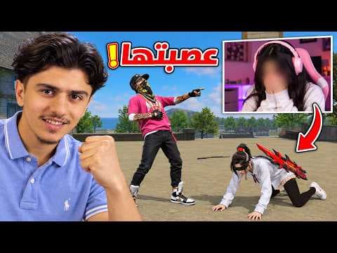 تحديت اخطر لاعبة في العالم 🔥!! 